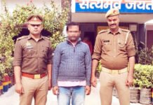 13 साल से फरार 50 हजार इनामी बदमाश पुलिस ने किया गिरफ्तार
