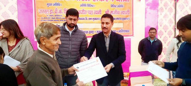 Developed-India- Sankalp-Yatra-DM (2)