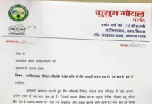 पुलिस-प्रशासन के खिलाफ पार्षद ने सीएम को लिखा पत्र