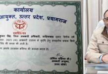 गाजियाबाद, गौतमबुद्धनगर समेत पांच जिला आबकारी अधिकारियों को आबकारी आयुक्त ने सौंपा प्रशस्ति पत्र