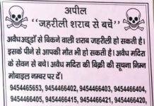 शराब पियो जहर नहीं, गाजियाबाद में आबकारी विभाग ने चलाया जागरूकता अभियान