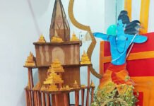 गौतम पब्लिक स्कूल में मनाया गया रामलला की प्राण प्रतिष्ठा का उत्सव