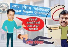 नगर निगम के शातिर ठेकेदारों पर चलेगा कार्रवाई का हंटर नगर आयुक्त जता चुके हैं नाराजगी चीफ इंजीनियर बना रहे हैं लिस्ट