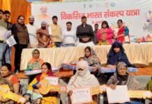 विकसित भारत संकल्प यात्रा कार्यक्रम में 743 लाभार्थियों को मिला लाभ