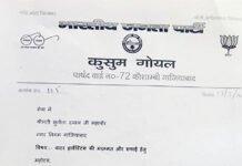 पार्षद कुसुम मनोज गोयल ने महापौर को लिखा पत्र