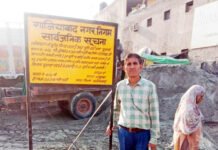 नगर निगम ने संपत्तियों पर बोर्ड लगाकर सुरक्षित की अपनी जमीन