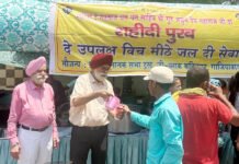 श्रद्धापूर्वक मनाया गुरु अर्जुन देव का शहीदी दिवस