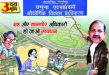 यमुना प्राधिकरण में संपत्ति प्रभारी बोले मेरी मर्जी CEO डॉ. अरुणवीर सिंह हुए गुस्से से लाल, बेलगाम कामचोर अधिकारियों पर चलेगा कार्रवाई का हंटर