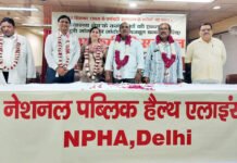 1968 आंदोलन के शहीद कर्मचारियों की याद में नेशनल पब्लिक हेल्थ एलाइंस दिल्ली प्रदेश कमेटी ने की बैठक