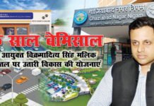 नगर आयुक्त विक्रमादित्य सिंह मलिक का एक साल बेमिसाल: जो कहा उससे ज्यादा कर दिखाया, बदली गाजियाबाद शहर की सूरत, नगर निगम को हाईटेक बनाने का विजन