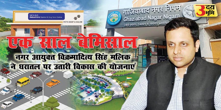 ias-nagar-ayukut-vikramaditya-singh-malik