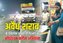 लखनऊ में अवैध शराब के खिलाफ आबकारी विभाग का ऑपरेशन क्लीन अभियान