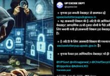 सावधान! यूपी में ई-लॉटरी के नाम पर बढ़ रहा साइबर फ्रॉड, आबकारी विभाग ने जारी किया अलर्ट