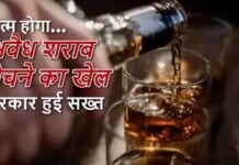 मेरठ मंडल में आबकारी विभाग की सख्त कार्रवाई से काले कारोबार का होगा अंत