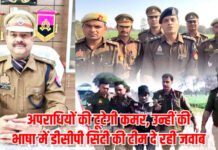 अपराधियों की टूटेगी कमर, उन्हीं की भाषा में डीसीपी सिटी की टीम दे रही जवाब, तीन दिन पूर्व हुई लूट का पुलिस ने किया खुलासा