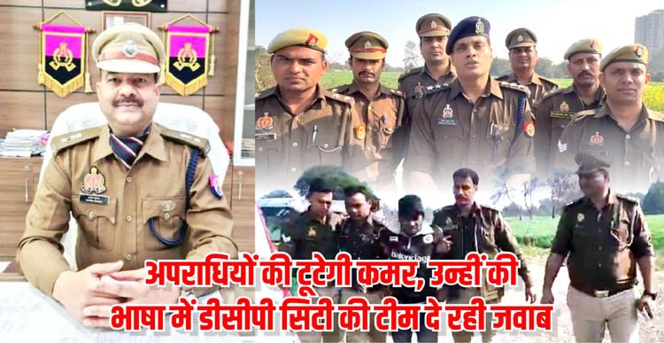 dcp-city-rajesh-kumar