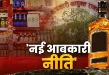 गौतमबुद्ध नगर में नई आबकारी नीति: कल खुलेंगे सभी पत्ते, 501 दुकानों के लिए मुकाबला