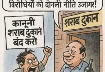 शराब पीना मंजूर, लेकिन कानूनी दुकानें नहीं? विरोधियों की दोगली नीति उजागर!