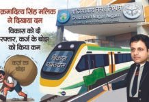 नगर आयुक्त विक्रमादित्य सिंह मलिक ने दिखाया दम : विकास कार्यों को दी रफ्तार कर्ज के बोझ को किया कम, स्वाबलंबी बनने की दिशा में तेजी से अग्रसर हुआ गाजियाबाद नगर निगम