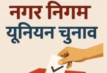 यूनियन चुनाव : किसी ने साधी चुप्पी तो किसी ने कहा इनकी होगी जीत
