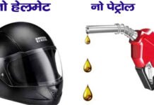 गाजियाबाद में नो हेल्मेट-नो फ्यूल: अमित तिवारी की मुहिम बनी सड़क सुरक्षा की नई ढाल