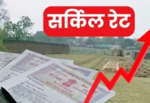 गाजियाबाद में डीएम सर्किल रेट की नई दरें अगले सप्ताह हो सकती हैं लागू