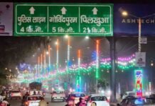 दीपावली की जगमगाहट से रौशन हुआ शहर, नगर निगम ने किया भव्य प्रकाश और सजावट का आयोजन