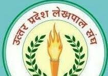 उत्तर प्रदेश लेखपाल संघ का प्रदेशव्यापी आंदोलन का ऐलान, समस्याओं के समाधान में विफलता के बाद 22 नवंबर से चरणबद्ध विरोध प्रदर्शन
