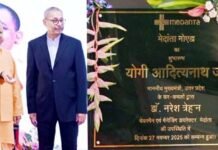 मुख्यमंत्री ने नोएडा में 550 बेड के सुपर स्पेशियलिटी मेदांता अस्पताल का किया उद्घाटन