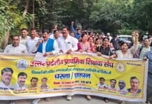 कलेक्ट्रेट पर शिक्षकों का हल्ला बोल: पहले शिक्षकों की समस्याएं सुलझाएं, फिर डिजिटाइजेशन की बात करें