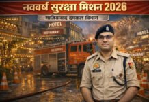 नववर्ष सुरक्षा मिशन 2026: सीएफओ राहुल पाल के नेतृत्व में गाजियाबाद में दमकल विभाग ने अलर्ट जारी
