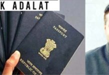 पासपोर्ट की अटकी फाइलों को मिलेगी रफ्तार, 23 जुलाई को गाजियाबाद में लगेगी ‘पासपोर्ट लोक अदालत’