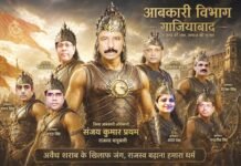 गाजियाबाद का ‘रेवेन्यू सिंघासन’ संभाल रहें आबकारी के बाहुबली