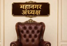 महानगर संगठन का ‘अजीब प्रयोग’ बना विवाद की जड़, तीन महामंत्री, एक विधानसभा… संगठन की नीति पर गहराया संकट
