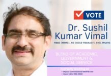 डीएमसी चुनाव में डॉ. सुशील कुमार विमल बने मजबूत दावेदार, पारदर्शी व्यवस्था और डॉक्टरों के अधिकारों का उठाया मुद्दा