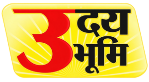 उदय भूमि 
