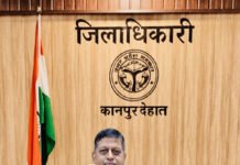 फर्जी बैंक गारंटी का खेल पड़ा भारी, DM कपिल सिंह के निर्देश पर चार फर्मों के खिलाफ एफआईआर दर्ज