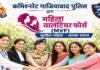 गाजियाबाद में महिला सुरक्षा को मिलेगा नया कवच, 24 थानों से 591 महिलाएं बनीं महिला स्वयंसेवी दल का हिस्सा