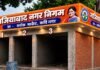 नगर निगम की 27 दुकानें तैयार, बढ़ेगी निगम की आय और शहरवासियों को मिलेगा रोजगार