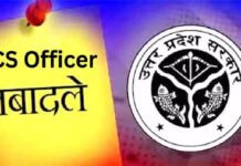 नगर निगम के अपर नगर आयुक्त समेत 13 PCS अधिकारियों का तबादला देखे लिस्ट