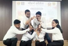 शिक्षक दिवस पर गूंजा गुरु वंदन, विद्यार्थियों ने प्रस्तुत की मनमोहक सांस्कृतिक झलक