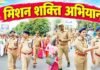 नारी शक्ति के साथ खड़ी दिखी खाकी, गाजियाबाद में 2000 कदमों ने लिखी महिला सुरक्षा की नई इबारत
