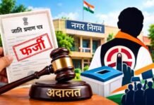 गाजियाबाद में ओबीसी होकर एससी सीट पर जमाई धाक, फर्जी जाति प्रमाणपत्र ने छीनी पार्षदी की कुर्सी; कोर्ट ने चुनाव किया शून्य घोषित