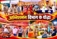 रामलीला और दुर्गा पूजा पंडालों में ‘जीरो रिस्क’ की तैयारी, सीएफओ सौरभ कुमार सिंह खुद संभाल रहे सुरक्षा की कमान
