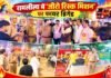 रामलीला में ‘जीरो रिस्क मिशन’ पर फायर ब्रिगेड, भीड़ के बीच हर मोर्चे पर अग्निशमन योद्धाओं का पहरा